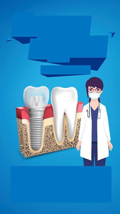 蓝色卡通风口腔牙科促销手机海报背景