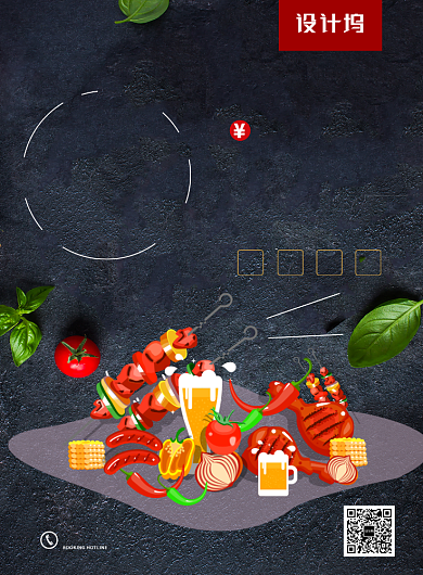 黑色大气简约特色烧烤美食宣传海报背景