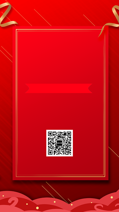 新店开业手机海报背景