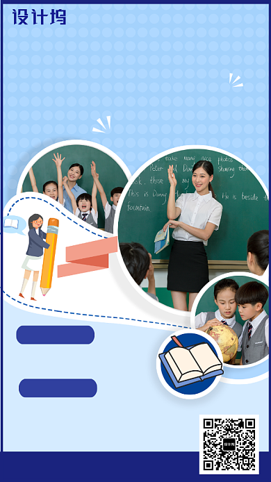 蓝色清新简约寒假班培训机构手机海报背景
