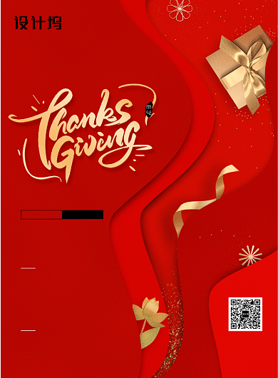 红金简约质感感恩节海报背景