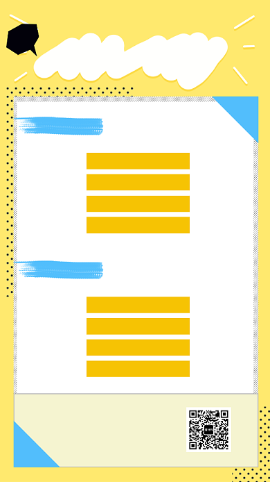 超市日用品清仓特卖促销手机海报背景