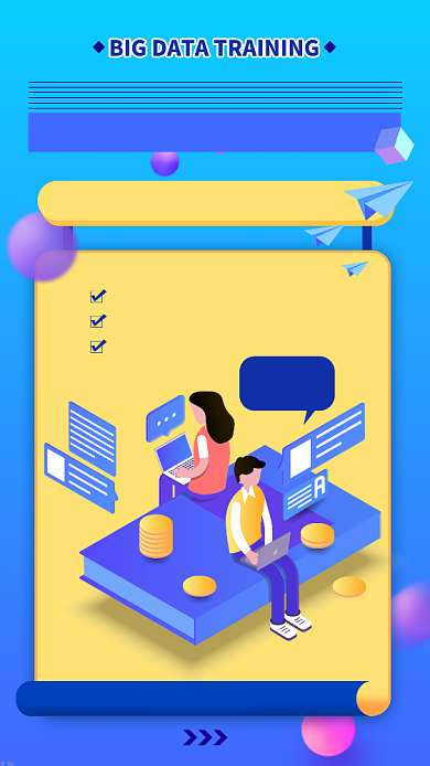 蓝色扁平大数据培训宣传手机海报背景
