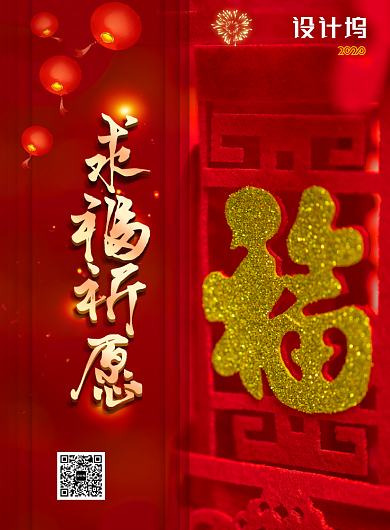 红色创意春节海报背景
