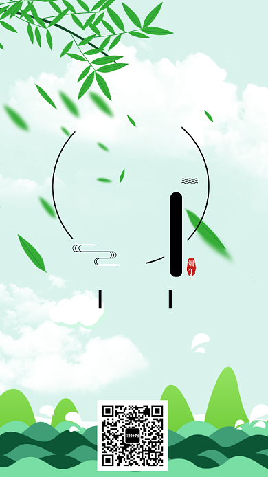 创意时尚端午节风景海报背景