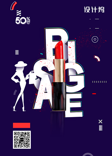 蓝色创意时尚双十一海报背景