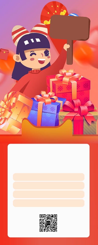 双十一战报喜报手机海报背景