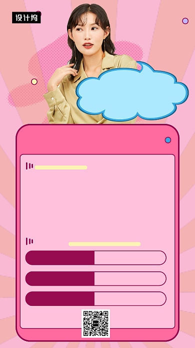 粉色清新简约整容护肤手机海报模板背景