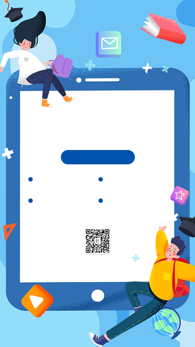 蓝色渐变扁平风暑假班招生手机海报背景