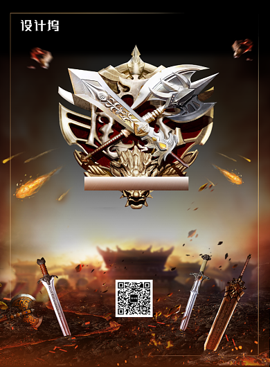 炫酷大气巅峰对决王者游戏印刷海报模板背景