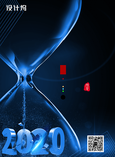 创意蓝色元旦节沙漏海报背景