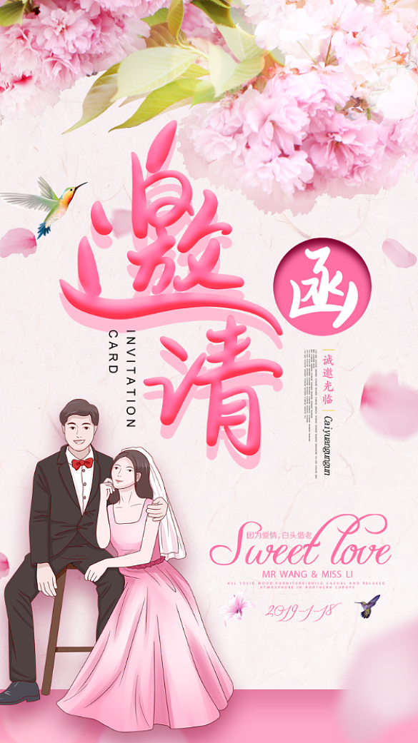 婚礼浪漫背景