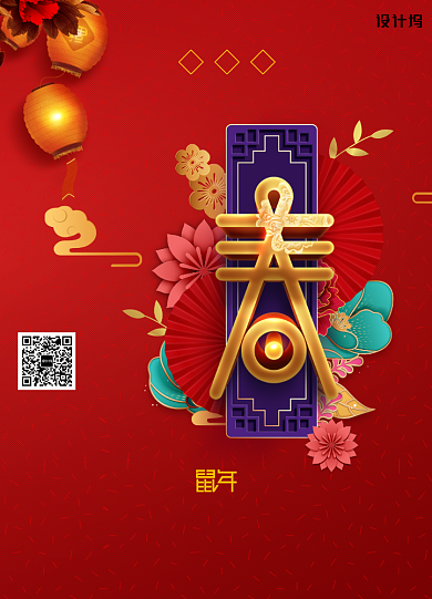 大气中国风2020鼠年春节海报背景