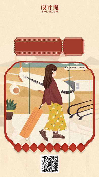 春运5折返活动优惠插画风手机海报背景