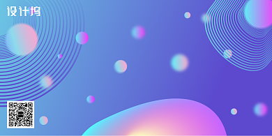 流体渐变创意企业会议展板背景