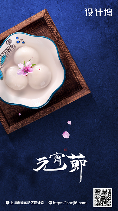 创意中国风元宵节节日海报背景