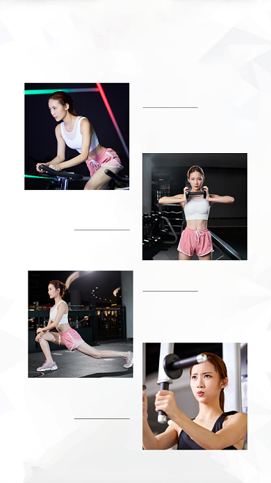 冬季健康运动减肥手机宣传海报背景