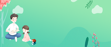 父亲节绿色简朴公众号首图背景