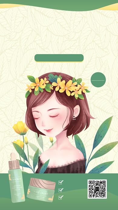 美容美颜完美肌肤光滑弹性手机海报背景