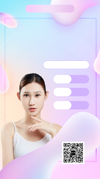 美容医美微整手机海报背景