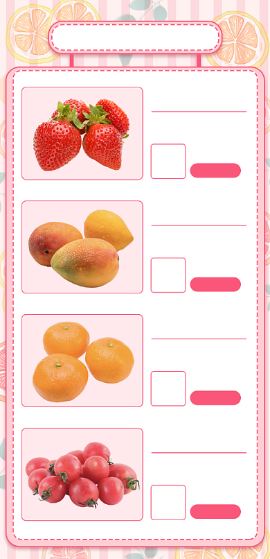 天猫果蔬水果类推荐商品关联模板淘宝banner背景