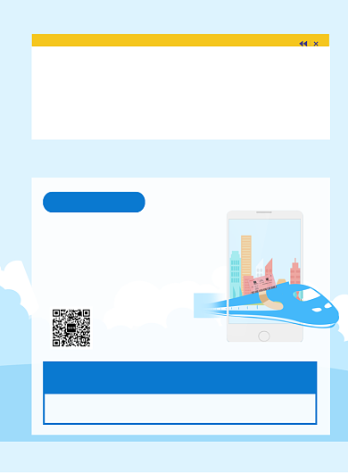 卡通手机抢票啦印刷海报背景