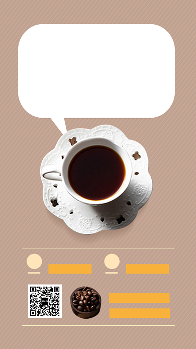 进口咖啡下午茶咖啡豆手机海报背景
