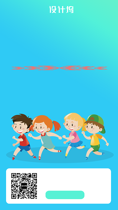 天蓝色暑期辅导班手机海报背景