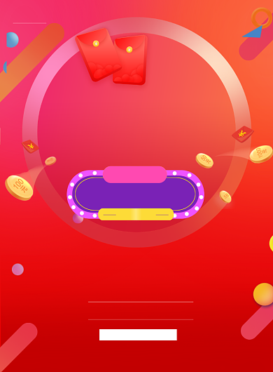 红色活力双11提前购活动海报背景