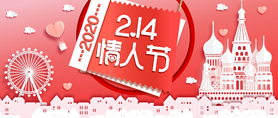 情人节剪纸风公众号首图可爱粉背景