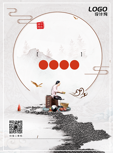 中国风煎药中医调理身体文化宣传广告海报背景