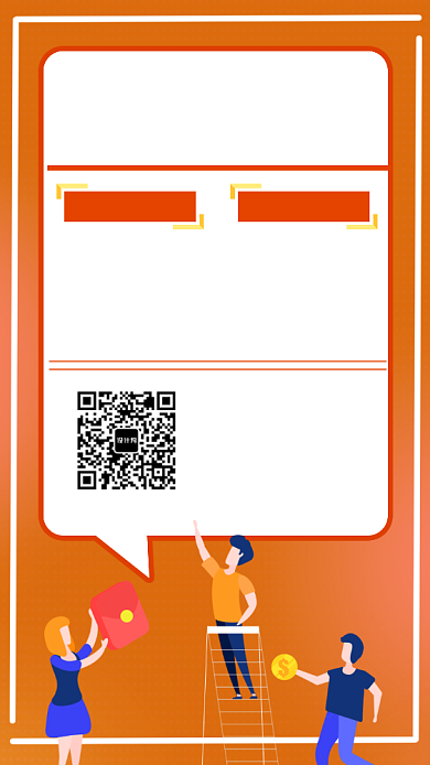 暑假招聘UI风格手机海报背景