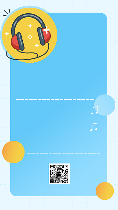 公众号推广免费下载歌曲手机海报背景