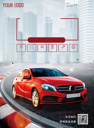 高端时尚汽车分期购海报设计背景