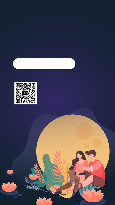 七夕创意手机海报背景