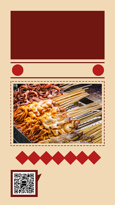 复古烧烤店手机海报模板背景