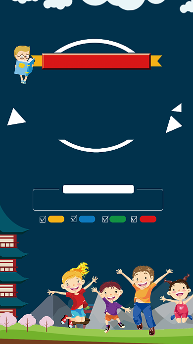 日语培训火热招生海报背景