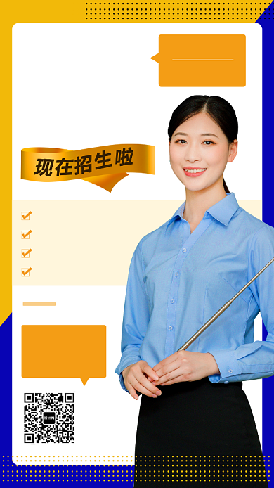 托福训练营手机海报背景