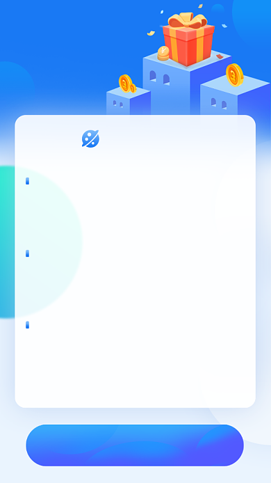 蓝色创意邀请好友返现活动海报背景