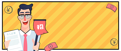 简历投递指南公众号首图背景