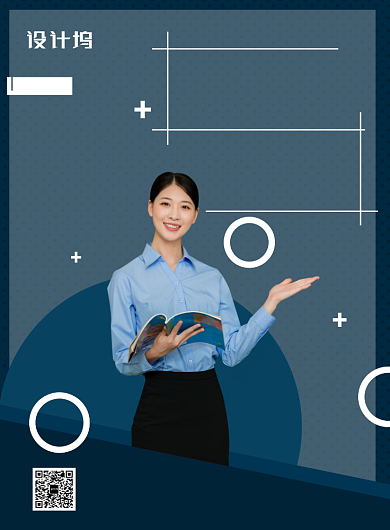 蓝色几何教师招聘宣传海报模板背景