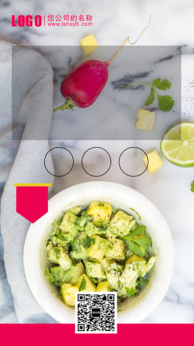 健康美食促销海报背景