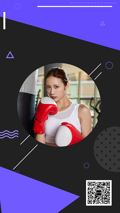 撞色时尚简约运动健身手机海报模板背景