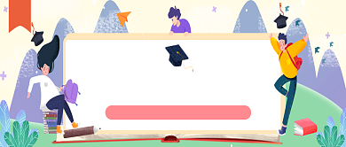 紫色扁平考研冲刺高分课程公众号首图背景