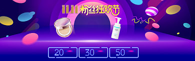 紫蓝质感淘宝banner背景