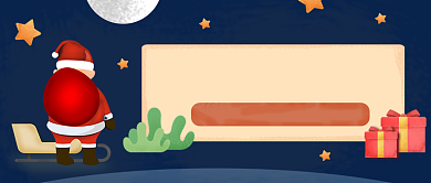 平安夜圣诞老人公众号首图背景