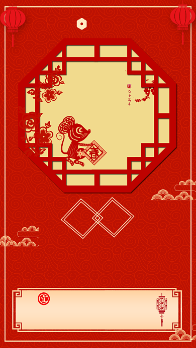 新年习俗手机宣传海报背景