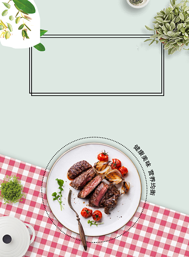 简约西餐美食海报背景