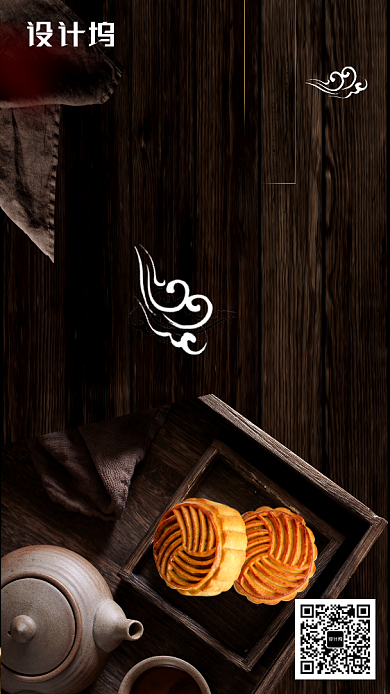 实景禅意传统小吃宣传促销手机海报背景