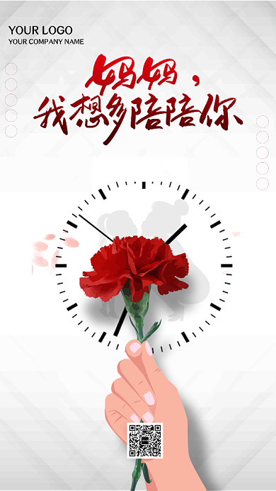 母情节简约时钟海报背景